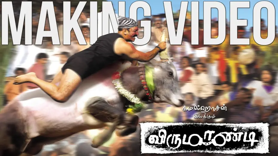 Watch film Virumaandi | Virumaandi - Making Video | Kamal Haasan | Napolean | Pasupathy | Ilayaraaja | #17YearsofVirumaandi