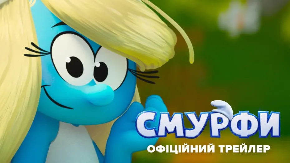 Watch film The Smurfs Musical | Офіційний трейлер