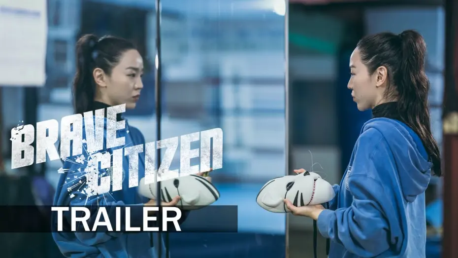 Watch film Brave Citizen | [Brave Citizen] Official Trailer | 용감한 시민 | ENG SUB | 213 Pictures & Media