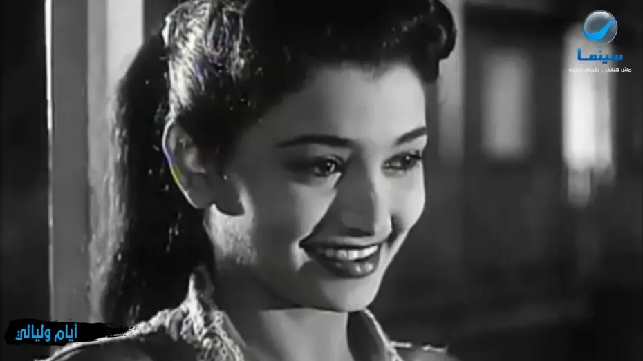 Watch film Days and Nights | روتانا سينما | أغنية أنا لك على طول - عبدالحليم حافظ