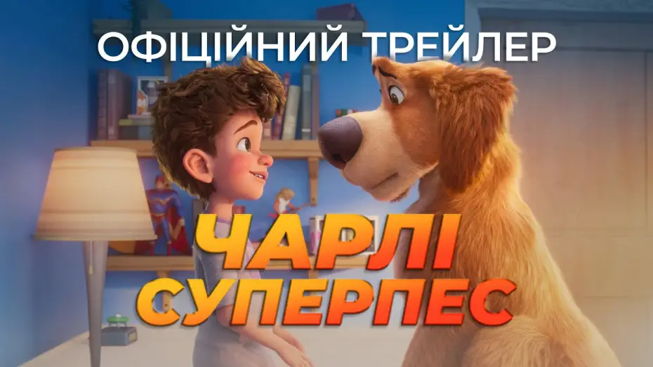 Watch film Charlie the Wonderdog | Офіційний трейлер