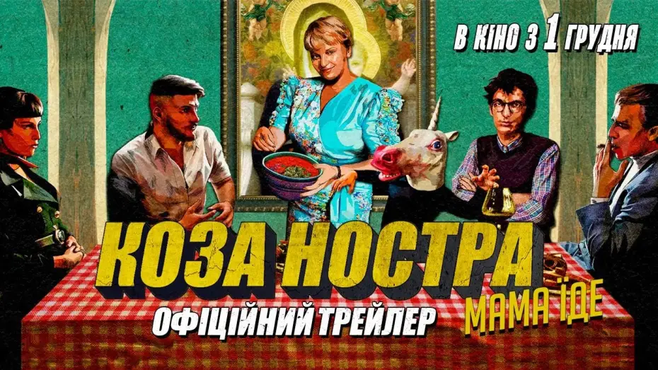Watch film Koza Nostra. Mom