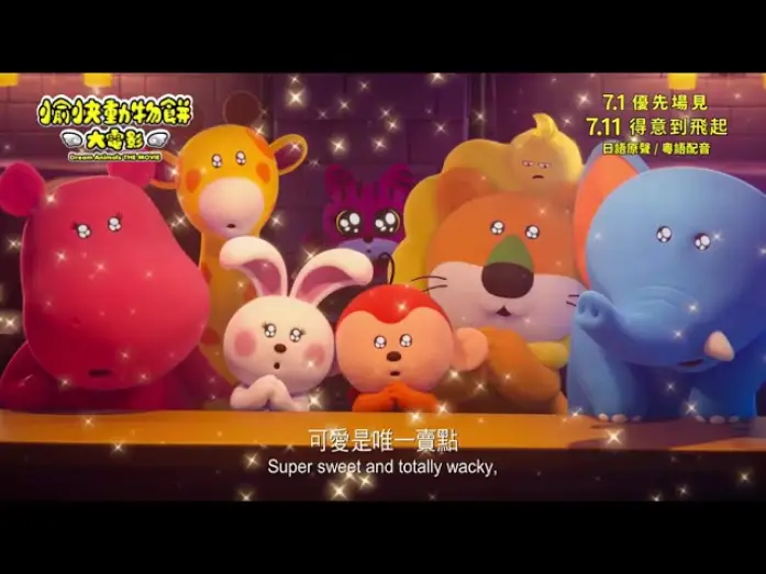 Watch film Tabekko Doubutsu: THE MOVIE | 愉快動物餅大電影預告片 Dream Animals THE MOVIE Trailer