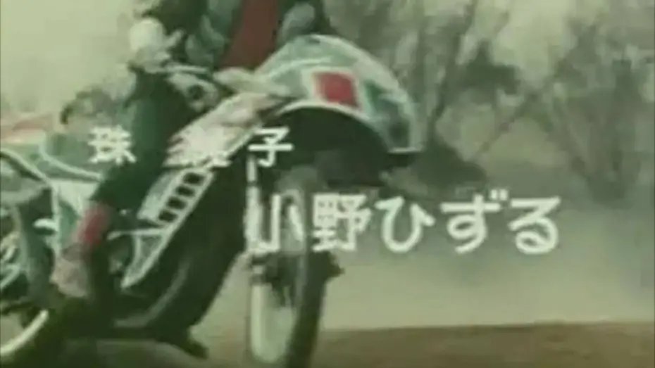 Watch film Kamen Rider V3: The Movie | 仮面ライダーV3 op 1973