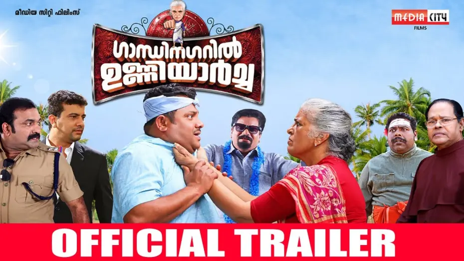 Watch film Gandhinagaril Unniyarcha | Gandhinagaril Unniyarcha Official Trailer | Raajini Chandy | Jayesh Mainagappally