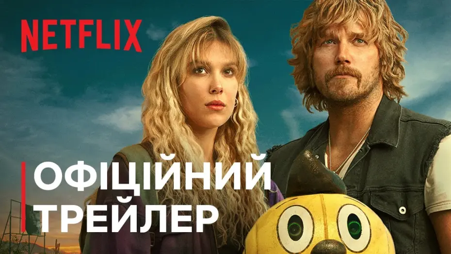 Watch film The Electric State | Офіційний трейлер [Субтитри]
