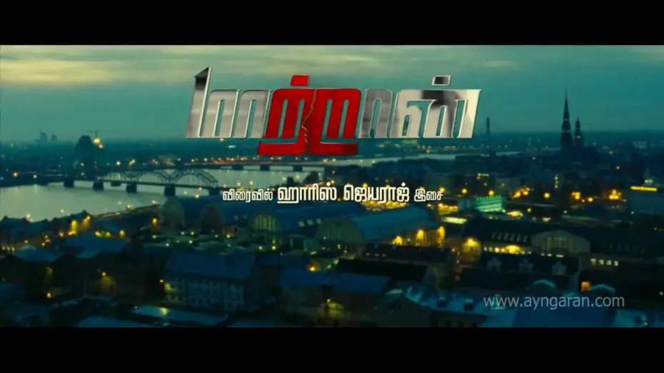 Watch film Maattrraan | Maatraan Teaser Ayngaran HD Quality