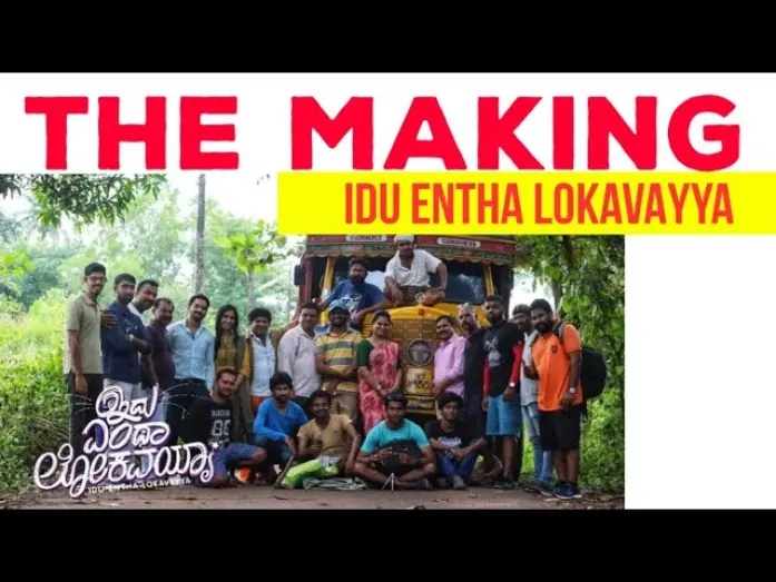 Watch film Idu Entha Lokavayya | Making of Idu Entha Lokavayya - Kannada Movie