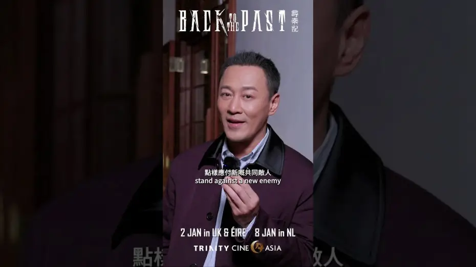 Watch film Back to the Past | Raymond Lam invites UK & European audiences to experience BACK TO THE PAST on the big screen!