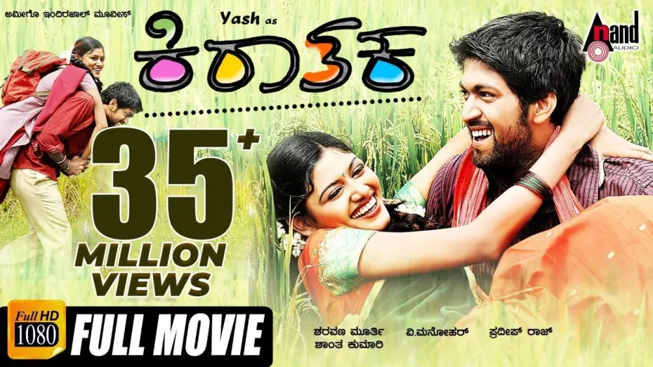 Watch film Kiraathaka | Kiraathaka || Kannada HD Movie || Rocky Bhai Yash || Oviya || Chikkanna || V.Manohar || Pradeep Raj