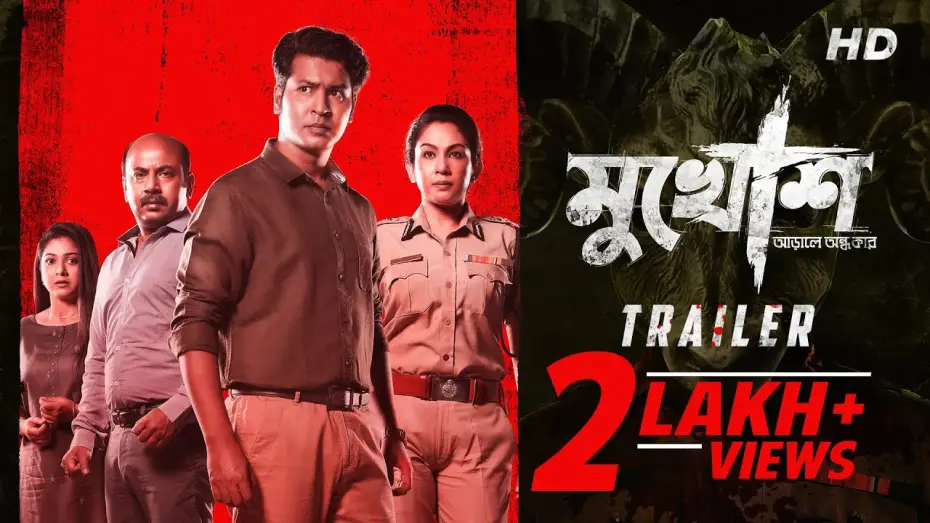 Watch film Mukhosh | Mukhosh (মুখোশ)| Official Trailer | Anirban B| Chandreyee | Anirban C | Payel |Kaushik |Birsa |SVF25