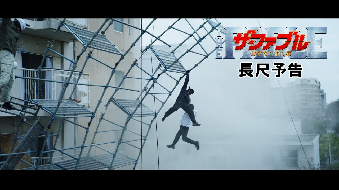 Watch movie trailer