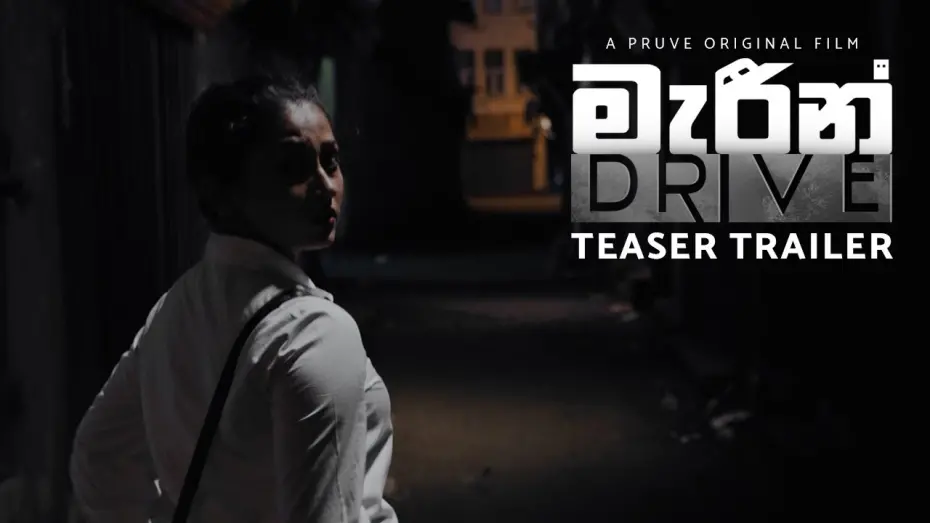Watch film Marine Drive | Marine Drive | මැරීන් Drive | Official Teaser Trailer