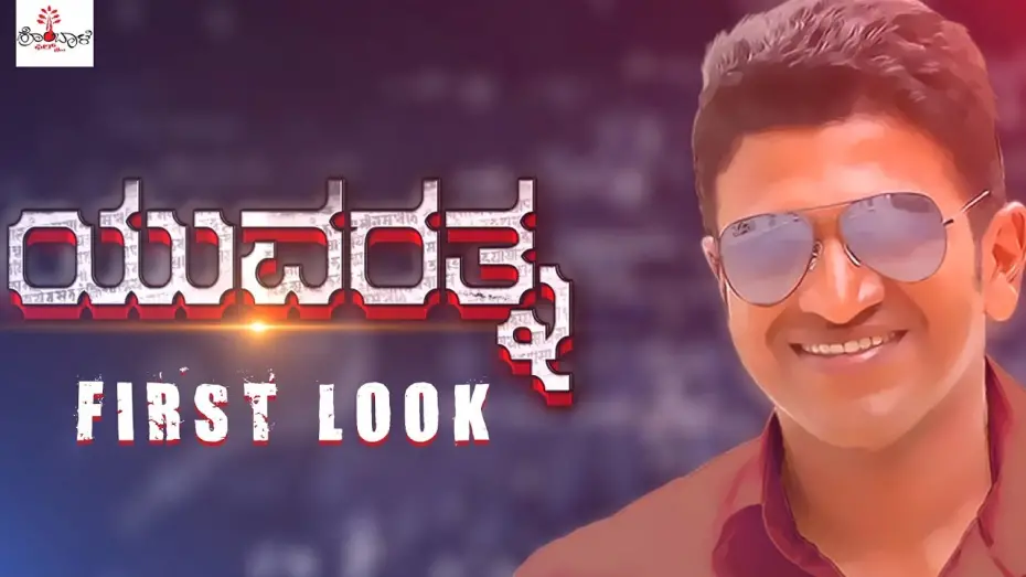 Watch film Yuvarathnaa | Puneeth Rajkumar