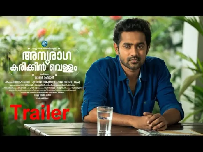 Watch film Anuraga Karikkin Vellam | ANURAGA KARIKKIN VELLAM OFFICIAL TRAILER | Malayalam Movie 2016