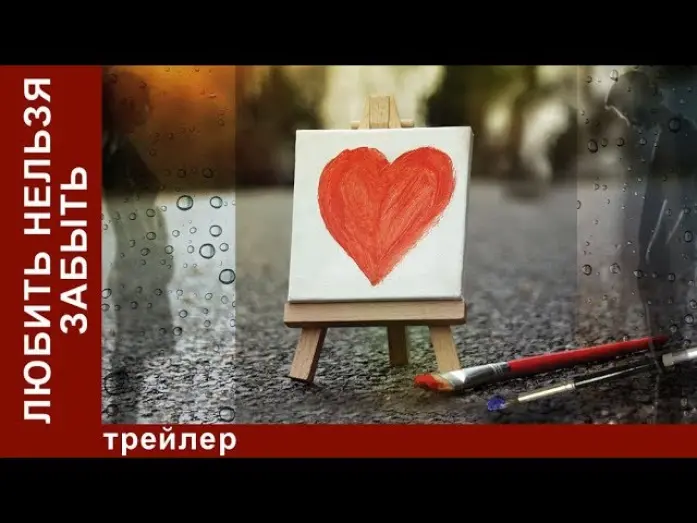 Watch film Don’t Forget Love | Любить Нельзя Забыть / Don