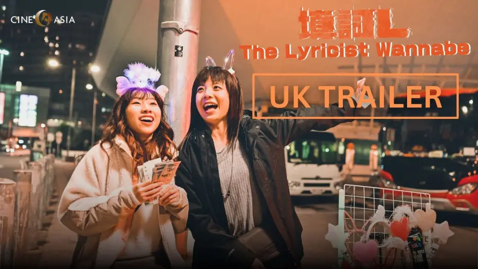 Watch film The Lyricist Wannabe | The Lyricist Wannabe  《填詞L》 -  UK Trailer (15 Mar release)