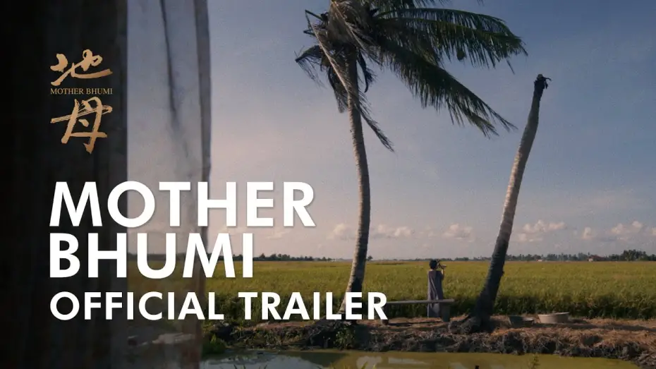 Watch film Mother Bhumi | Mother Bhumi Trailer | 地母 預告片 38th TIFF Competition