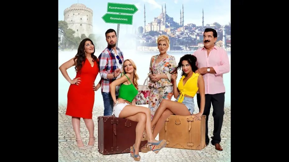 Watch film Klearchos, Marina and Short | Ο ΚΛΕΑΡΧΟΣ  Η ΜΑΡΙΝΑ ΚΑΙ Ο ΚΟΝΤΟΣ ΚΙΝΗΜΑΤΟΓΡΑΦΙΚΟ trailer