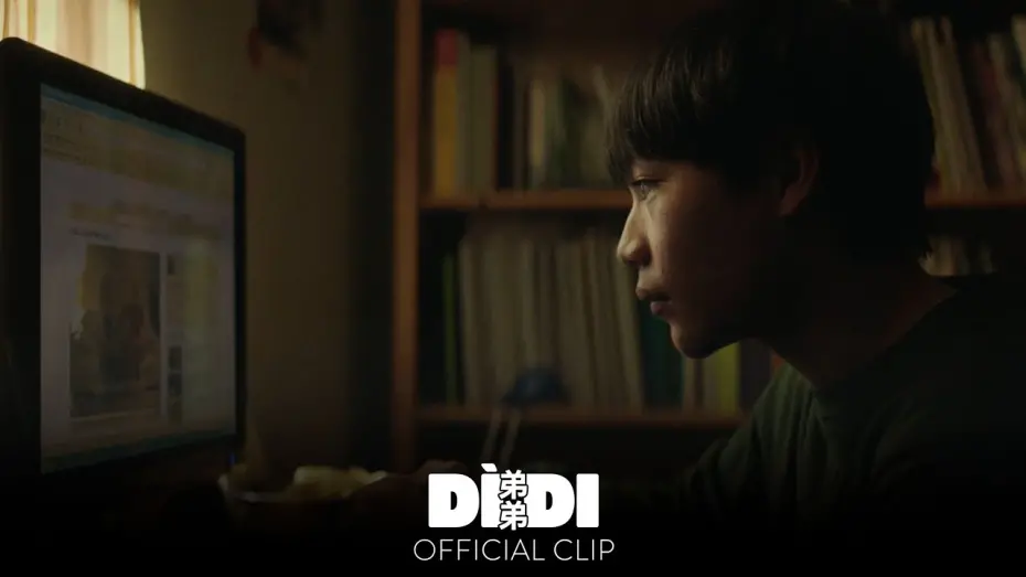 Watch film Dìdi (弟弟) | "How to Kiss Like a Pro" Official Clip