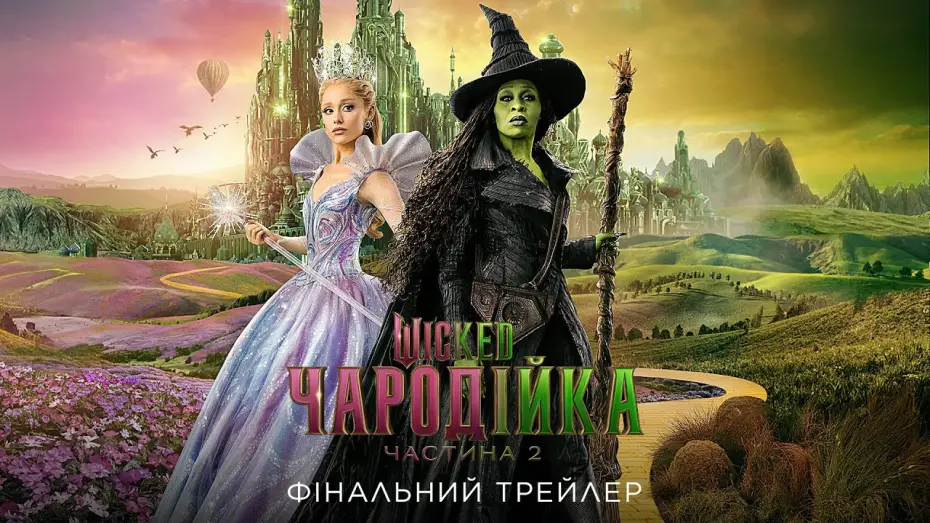 Watch film Wicked Part Two | Фінальний трейлер