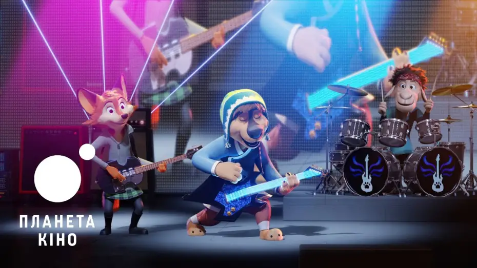 Watch film Rock Dog 2: Rock Around the Park | Офіційний трейлер (український)