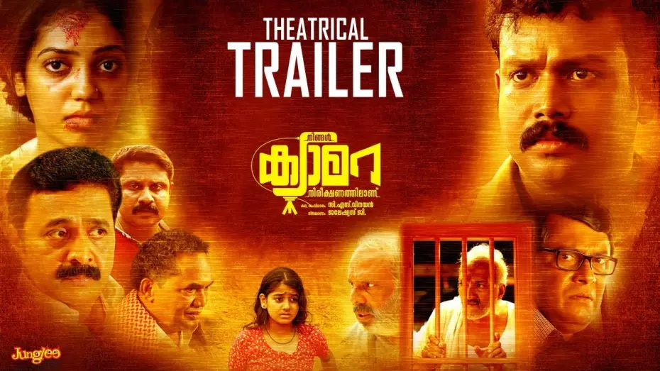 Watch film Ningal Camera Nireekshanathilaanu | Ningal Camara Nireekshanathil Aanu | Official Trailer | Ranji Paniker,Bhagath,Jayakumar, shaithya