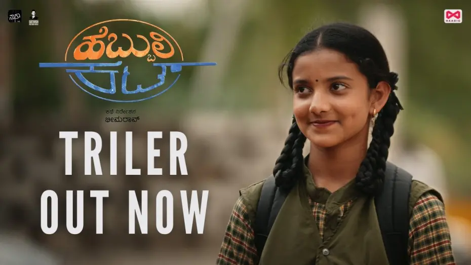 Watch film Hebbuli Cut | Hebbuli Cut | Official Trailer | In  Cinemas 4th July 2025