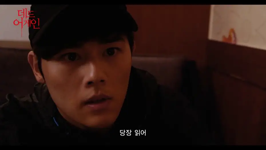 Watch film Dead Again | [데드 어게인 (Dead Again)] 메인 예고편
