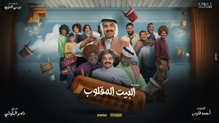 Watch movie trailer