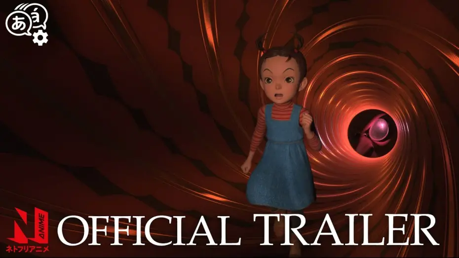 Watch film Earwig and the Witch | Earwig and the Witch | Official Trailer | Netflix