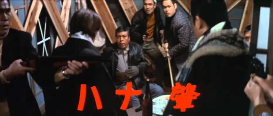 Watch film Hokuriku Proxy War | 北陸代理戦争（予告編）