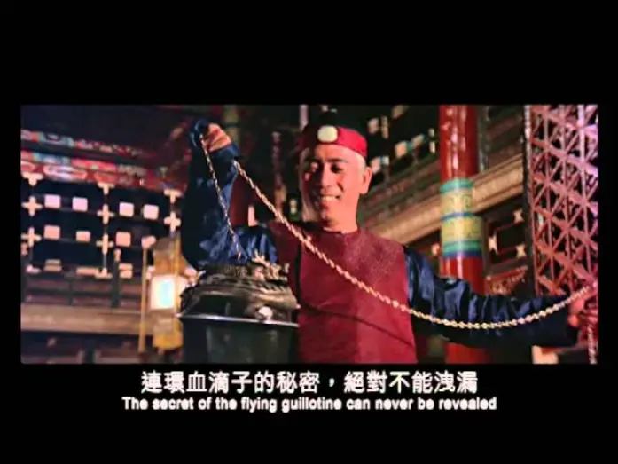 Watch film Flying Guillotine II | Flying Guillotine 2 (1977) Shaw Brothers **Official Trailer** 清宮大刺殺