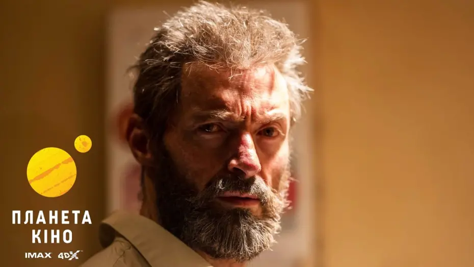 Watch film Logan | Офіційний трейлер № 2 (український)