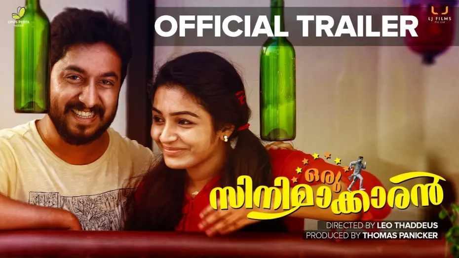 Watch film Oru Cinemakkaran | Oru Cinemaakkaran Malayalam Movie Trailer | Vineeth Sreenivasan | Rajisha Vijayan