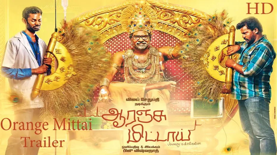 Watch film Orange Mittai | Orange Mittai - Trailer | Vijay Sethupathi | Ramesh Thilak | Aashritha | Justin Prabhakaran