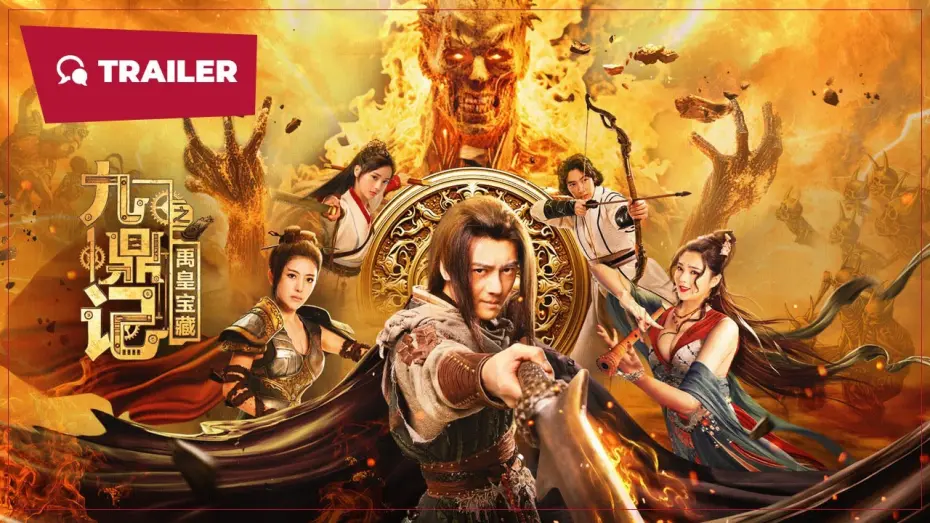 Watch film The Ennead Legacy of Yuhuang | Treasures of Emperor Yu (九鼎记之禹皇宝藏, 2023) || Trailer || New Chinese Movie