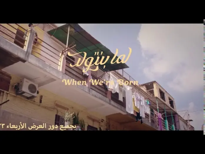 Watch film When We