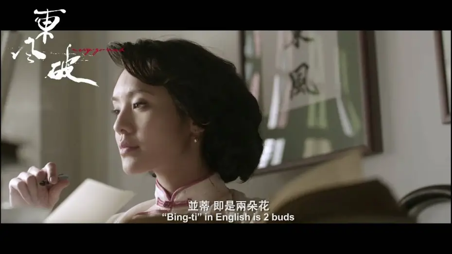 Watch film Merry-Go-Round | 電影【東風破】預告 Merry-Go-Round Official Trailer