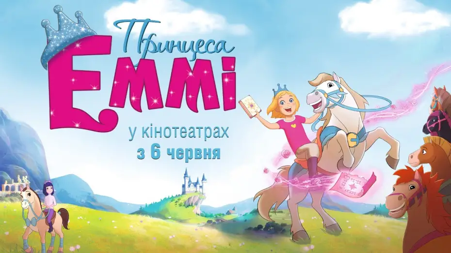 Watch film Princess Emmy | Принцеса Еммі (2018) | Офіційний український трейлер