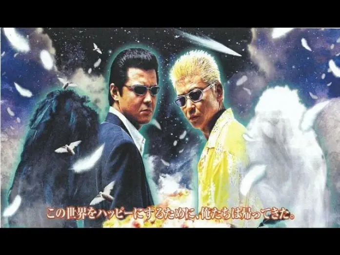Watch film Dead or Alive 2: Birds | Dead or Alive 2: Birds Original Trailer (Takashi Miike, 2000)