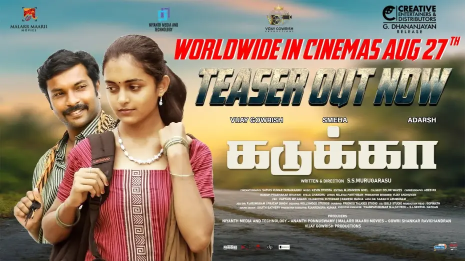Watch film Kadukka | Kadukka - Teaser | Vijay Gowrish | S.S. Murugarasu | Kevin D