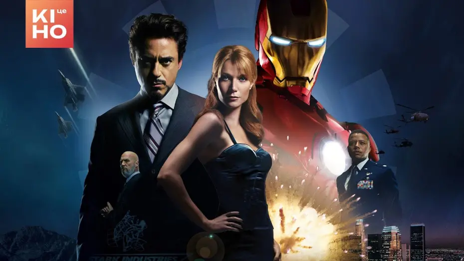 Watch film Iron Man | Залізна людина | Український трейлер | 2008