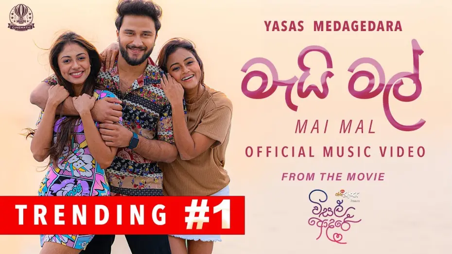 Watch movie trailer