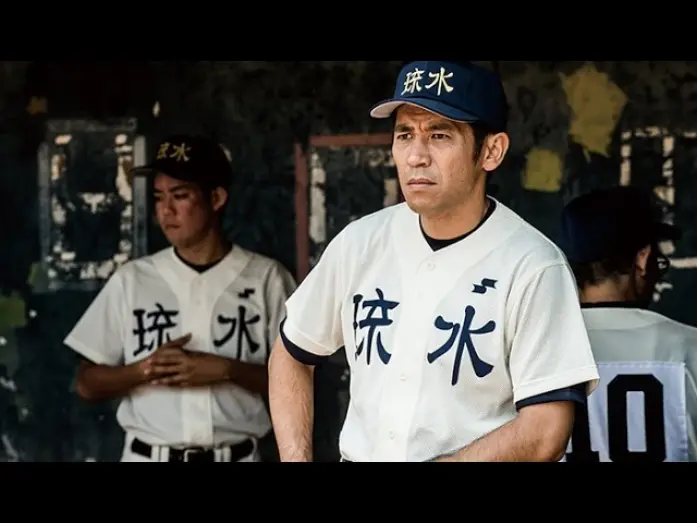Watch film The Man Who Changed Okinawa | 沖縄を変えた男