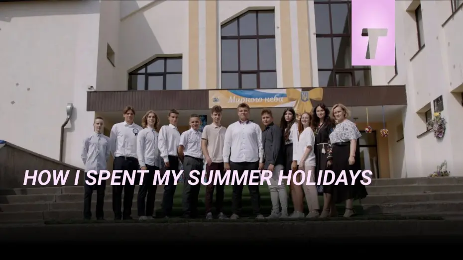 Watch film How I Spent My Summer Holidays | How I Spent My Summer Holidays