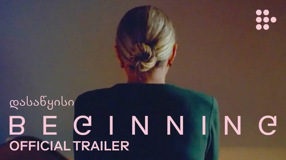 Watch film Beginning | Official Trailer #2