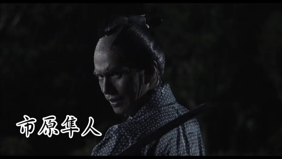 Watch film Samurai Sensei | サムライせんせい Samurai Sensei (2017)  ライブアクション映画予告編