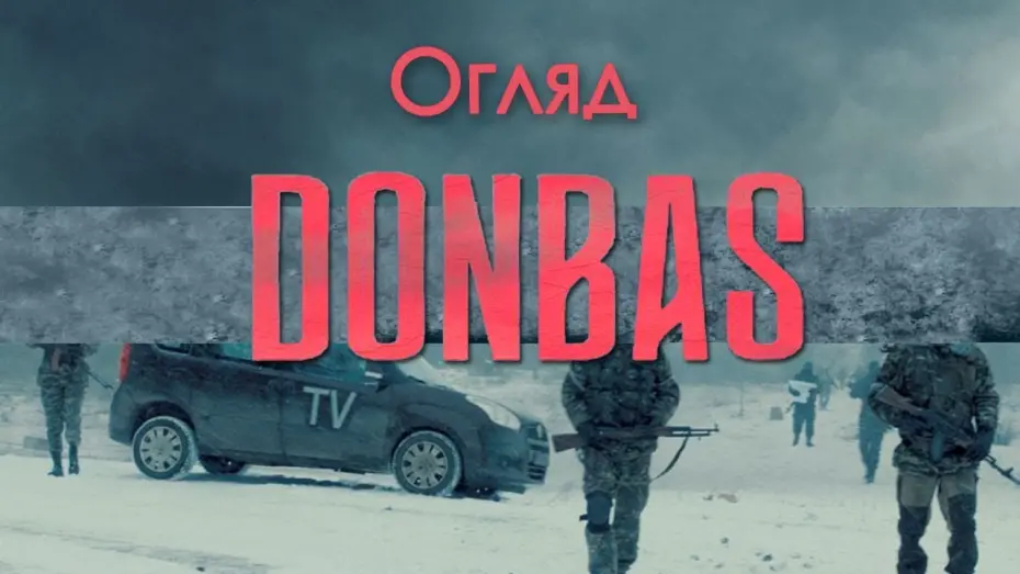Watch film Donbass | Featurette