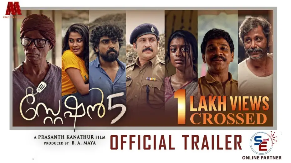 Watch film Station 5 | സ്റ്റേഷൻ 5 | STATION 5 | TRAILER RELEASE | NEW MALAYALAM FILM | #station5